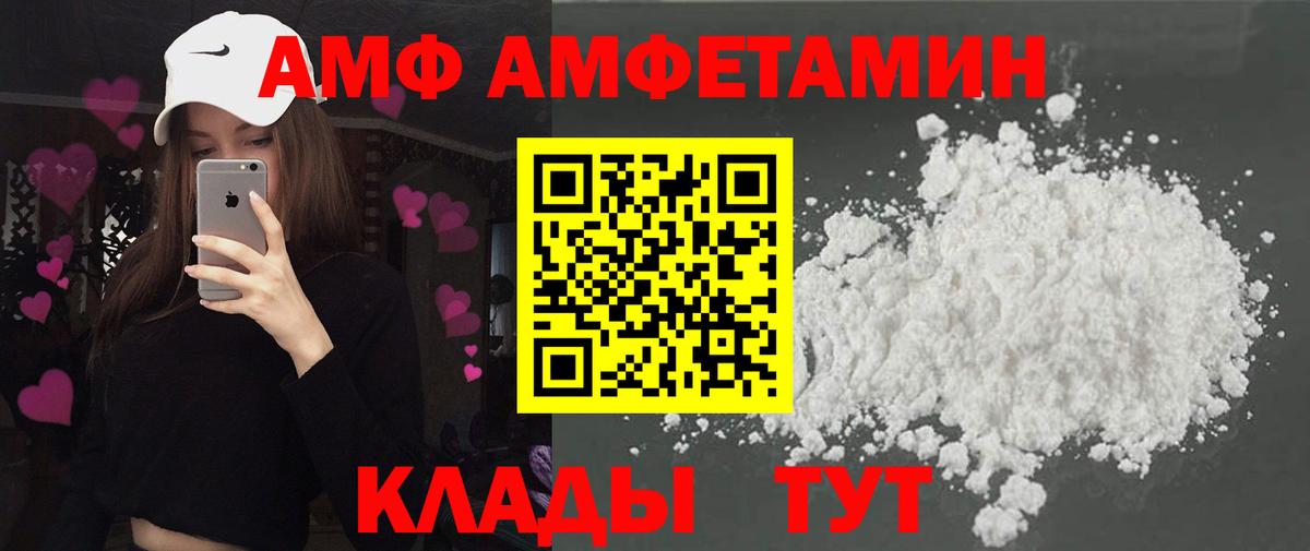 АМФЕТАМИН 98%  Amphetamine  Чернушка  АМФ 