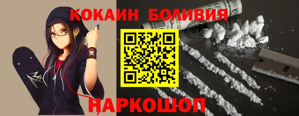 Кокаин  Cocaine 97%  Чернушка  Вход с VPN  COCAIN VHQ 