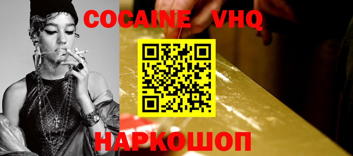 купить наркоту  Чернушка  COCAIN Fish Scale  Кокаин Колумбийский 