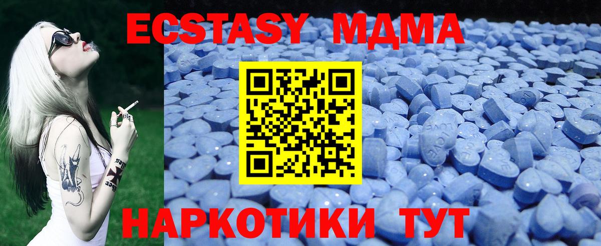 ЭКСТАЗИ  Чернушка  ЭКСТАЗИ 280 MDMA  Ecstasy mix 