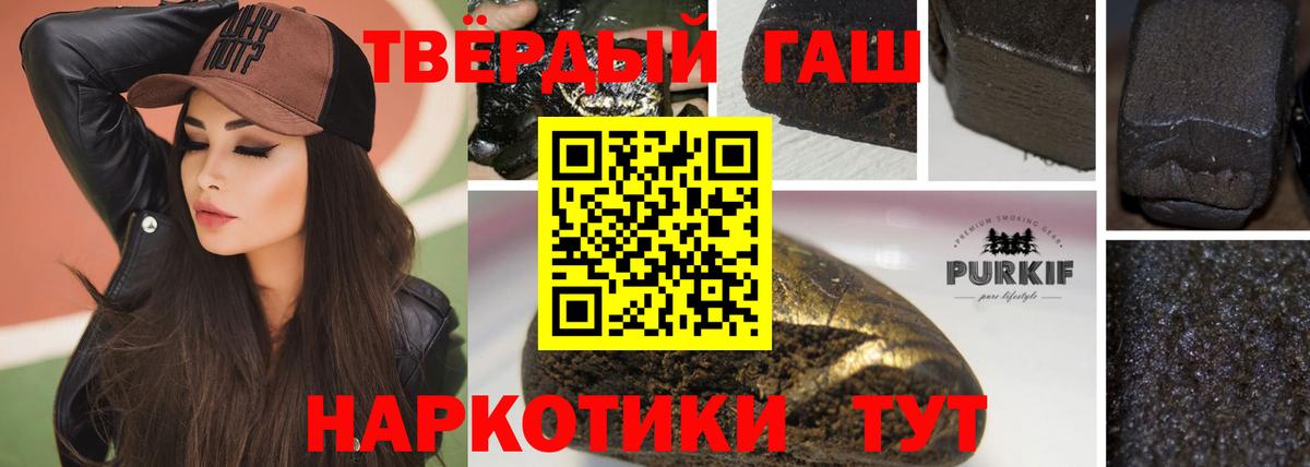 Гашиш убойный Чернушка