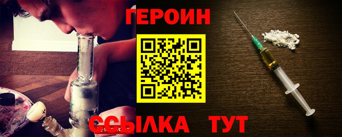 Героин Афган  Вход с VPN  Чернушка 