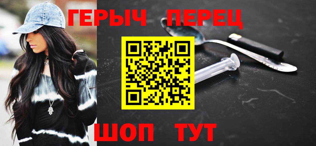 ГЕРОИН Heroin Чернушка