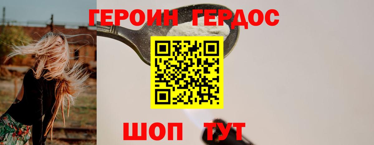ГЕРОИН  Чернушка  Героин гречка 