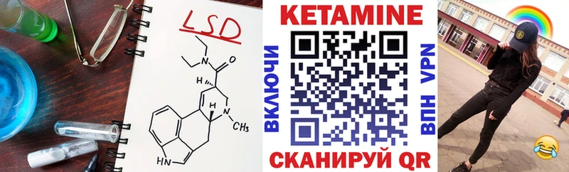 наркошоп  Чернушка  Кетамин ketamine 