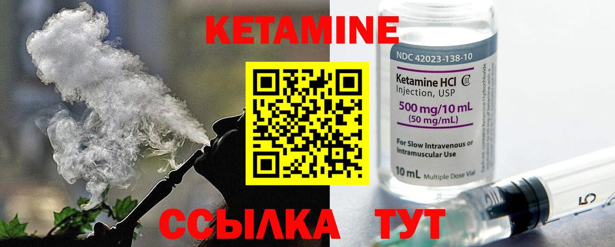 площадка телеграм  Чернушка  Кетамин VHQ  Кетамин ketamine 