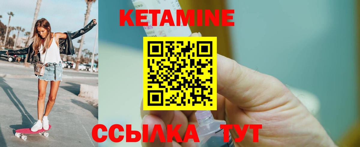 КЕТАМИН VHQ Чернушка