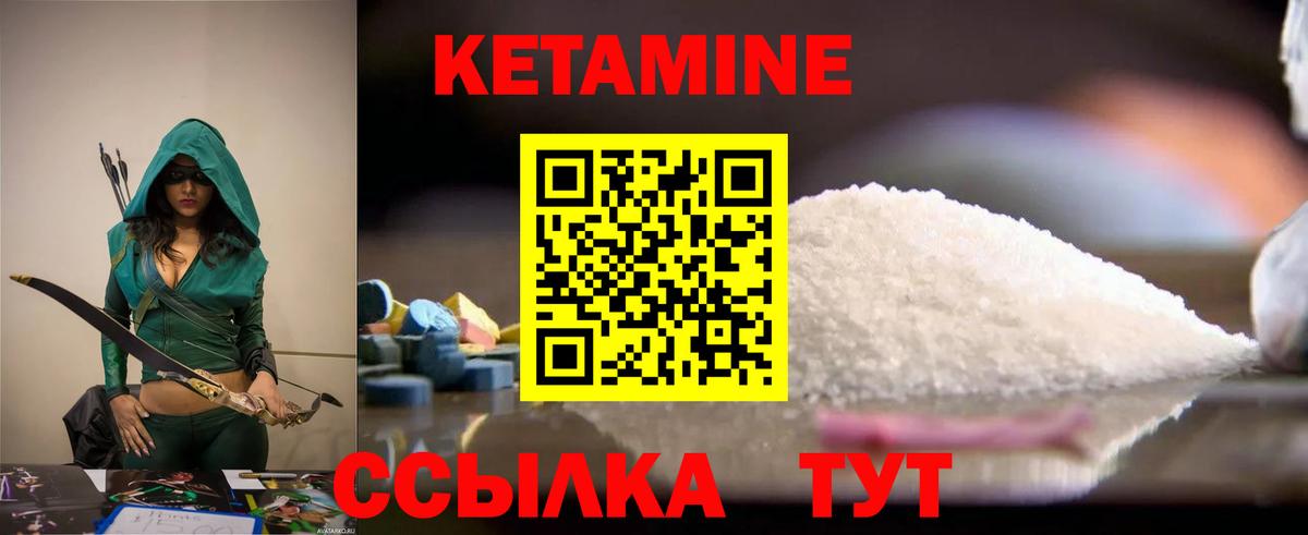 Кетамин ketamine  КЕТАМИН VHQ  Вход с VPN  Чернушка 