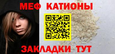 мефедрон мука Балахна