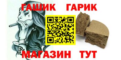 молекула духа Балаково