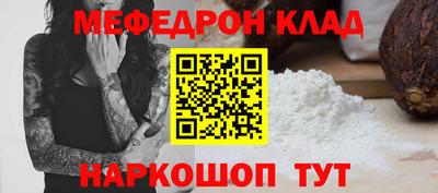 меф Можга