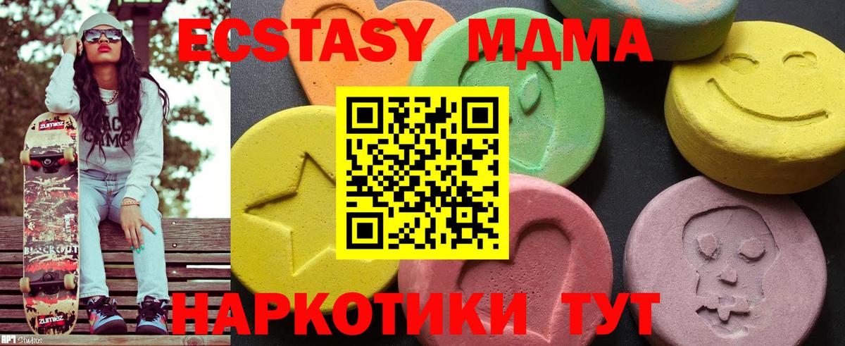 MDMA crystal Чернушка