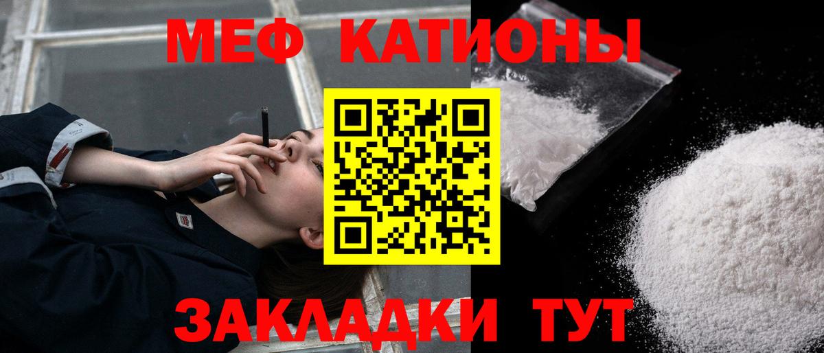 МЕФ  Чернушка