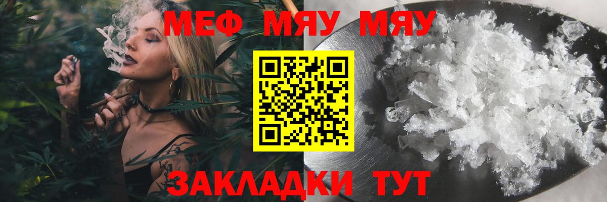 АМФЕТАМИН   COCAIN  Чернушка  ТГК  Меф МЯУ МЯУ кристаллы  Бошки Шишки  Купить наркотик 