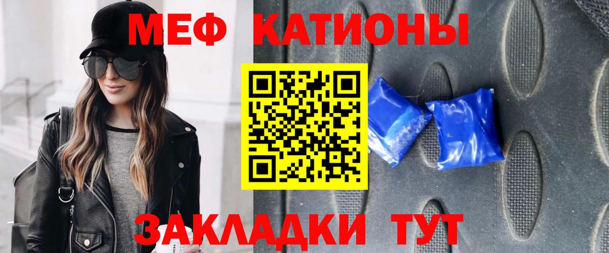 МЕФ мяу мяу  Чернушка  МЯУ-МЯУ мяу мяу 