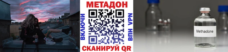 купить наркоту Чернушка МЕТАДОН кристалл