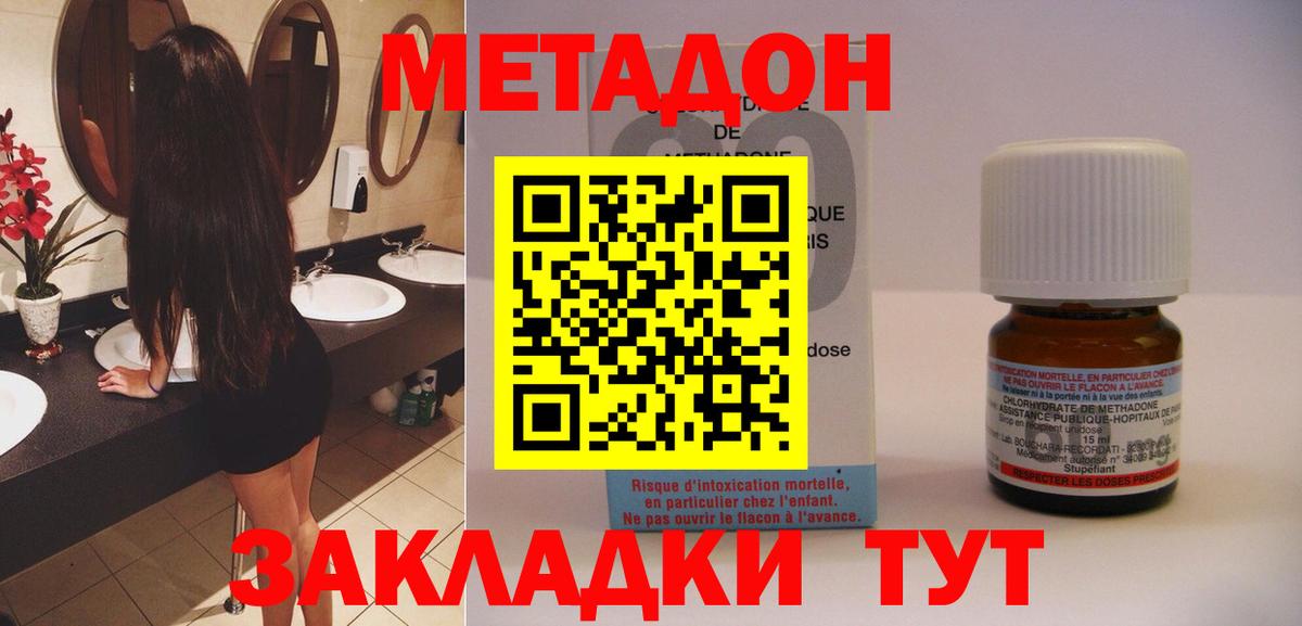 Метадон methadone Чернушка