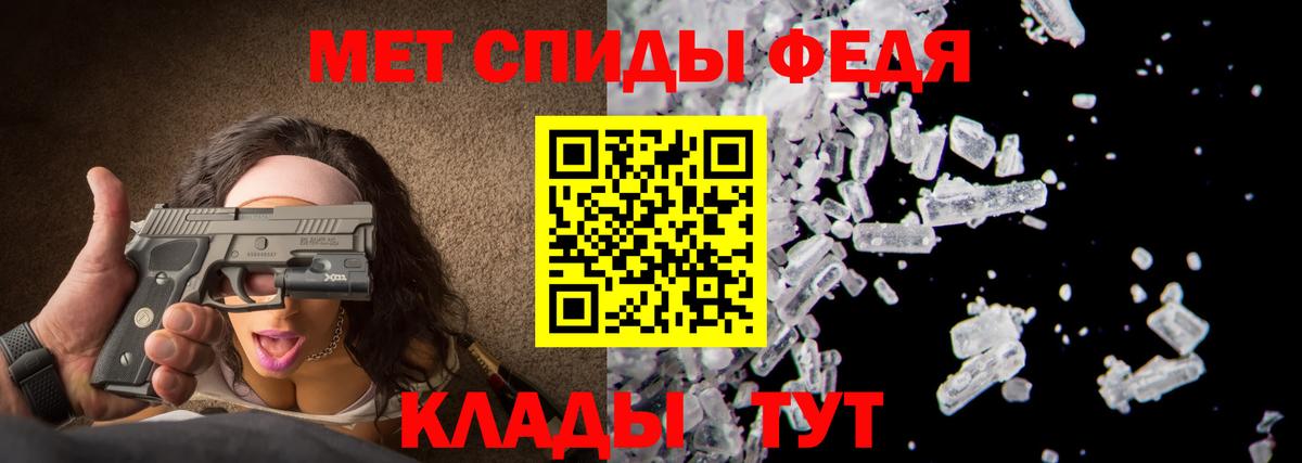 Первитин кристалл Чернушка