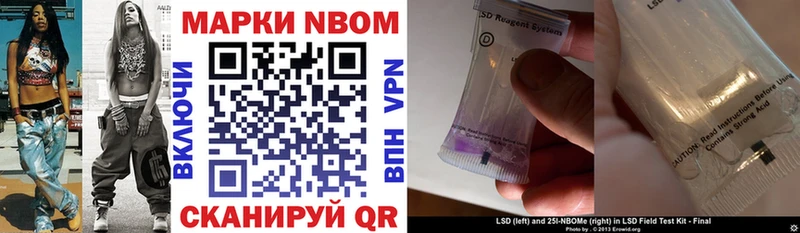 Марки N-bome 1500мкг  Чернушка 