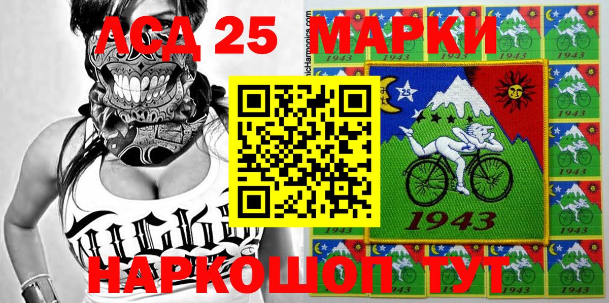 Марки 25I-NBOMe 1500мкг  Марки N-bome  Чернушка  Марки 25I-NBOMe 1500мкг 