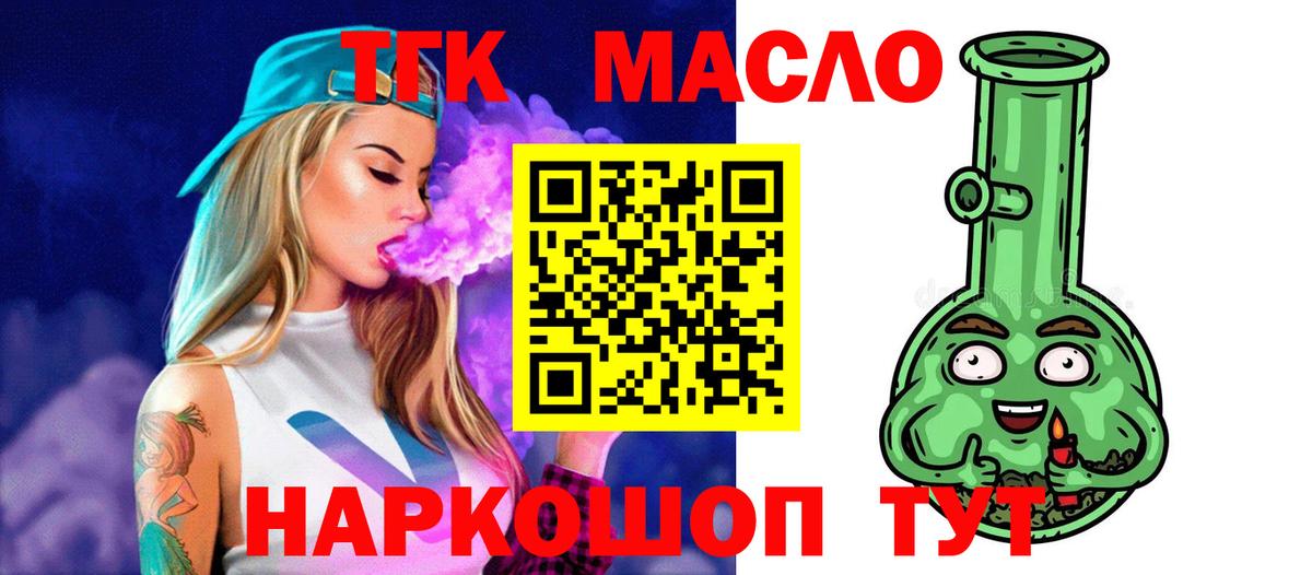 ТГК Wax Чернушка