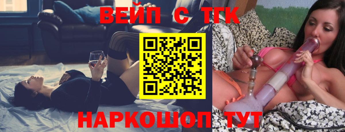 ТГК гашишное масло  ТГК концентрат  Чернушка  Вход с VPN 