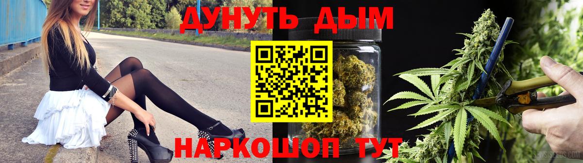 МАРИХУАНА THC 21% Чернушка